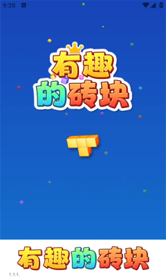 有趣的砖块红包版1