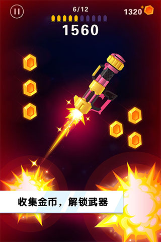 翻转射击官网版