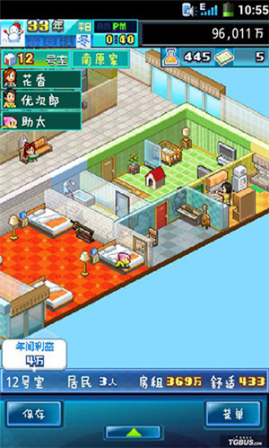 幸福公寓物语安卓直装版2