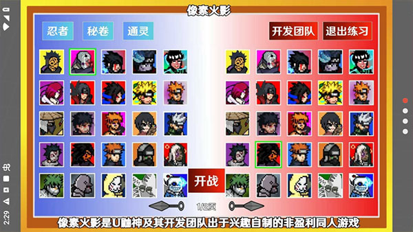 像素火影power改版最新2024年2