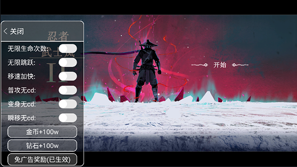忍者武士岚2中文版6088