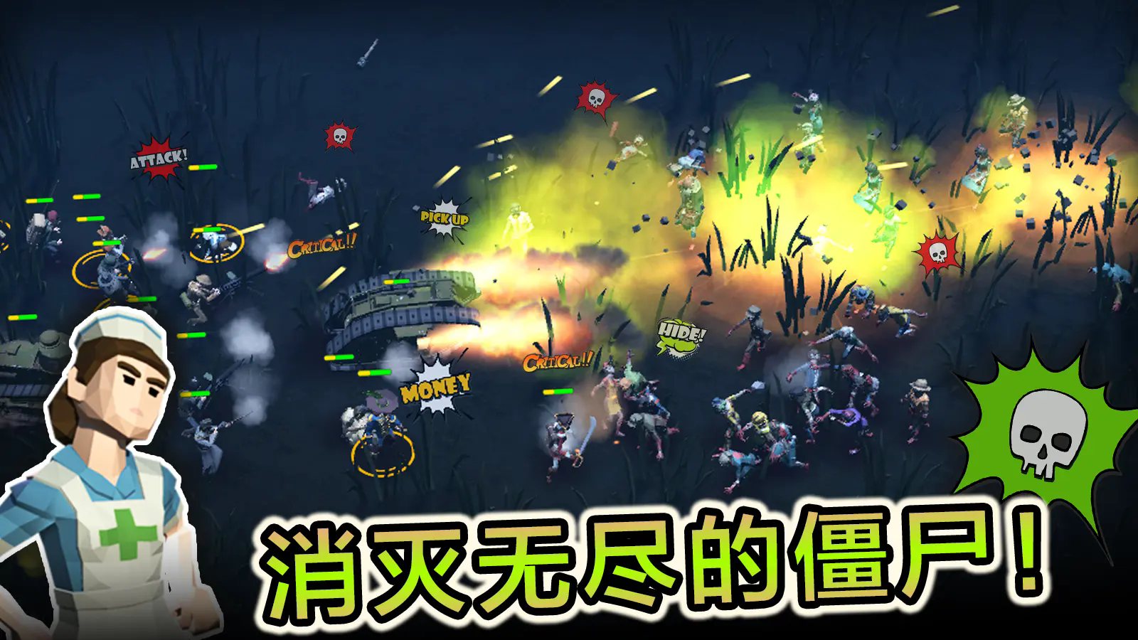 军事战争游戏1