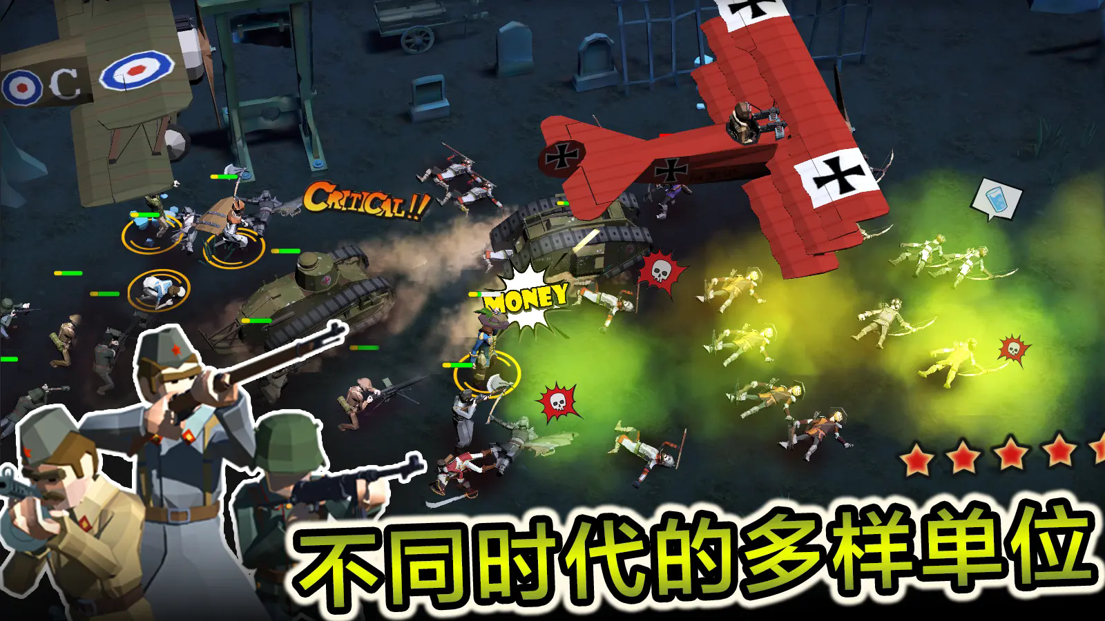 军事战争游戏3