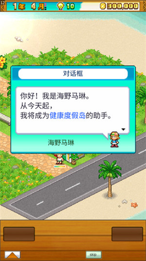 开罗游戏南国度假岛物语6153