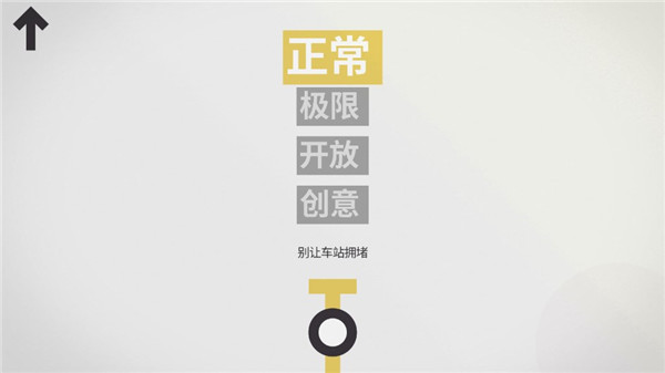 迷你地铁2024最新版2