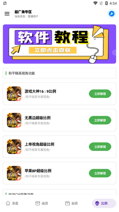 雨泽工具箱最新版4649