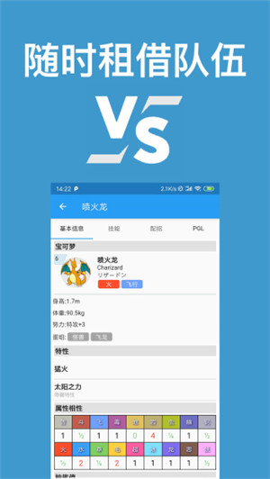 口袋对战宝典app1