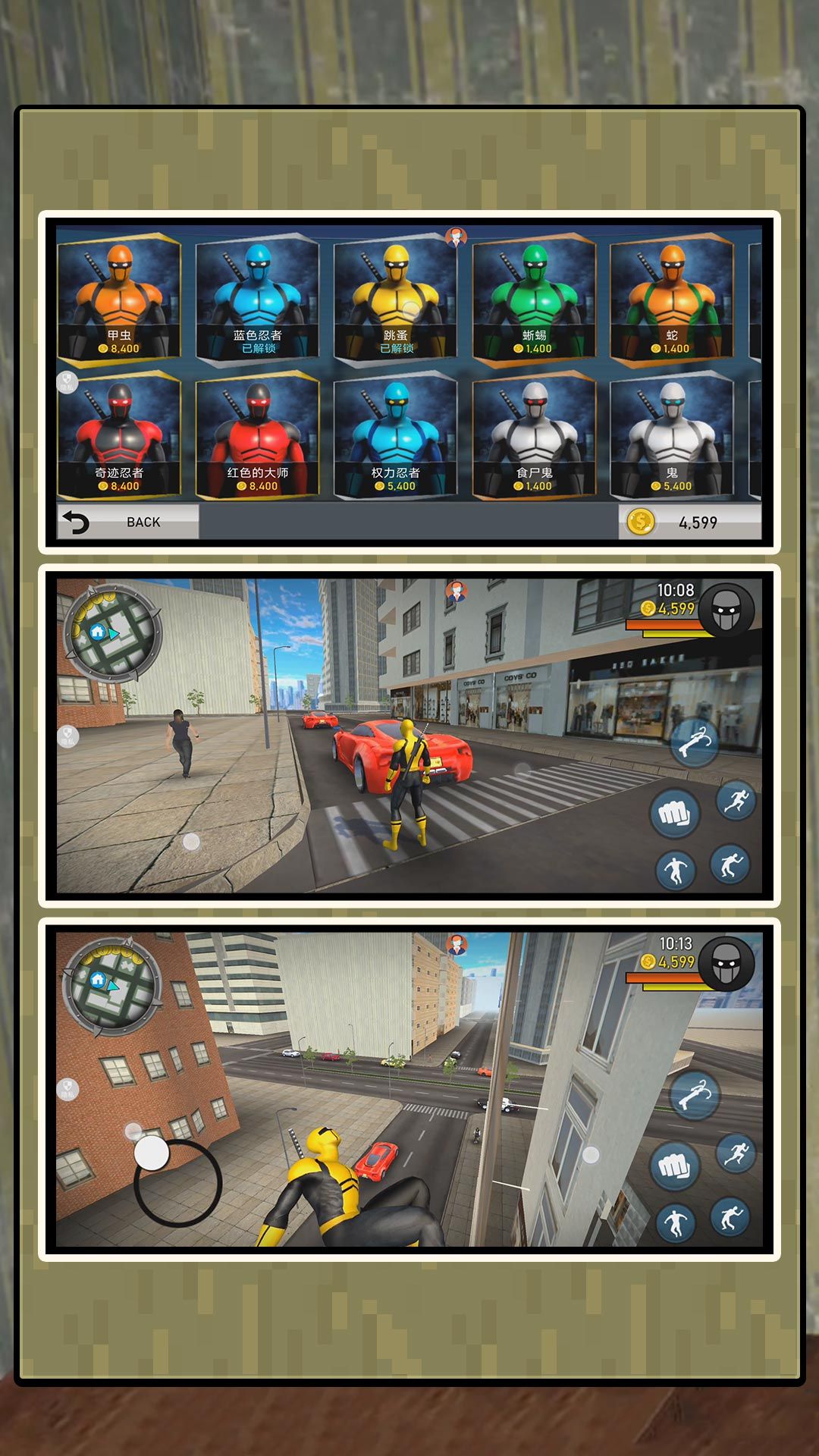 蜘蛛人激斗都市官网版6378