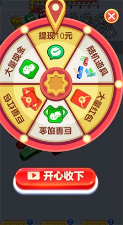 开心旅行团红包版6385