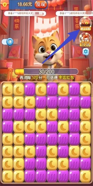 猫咪点点消红包版6483