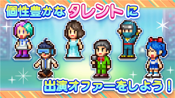 电视演播室物语手机版1