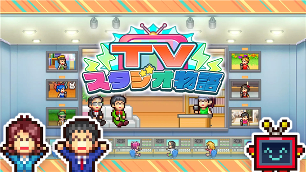 电视演播室物语手机版2