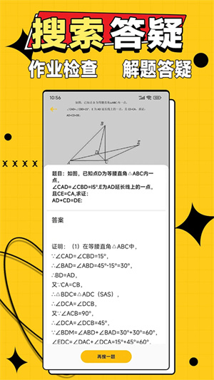 作业答案大师官网版4717