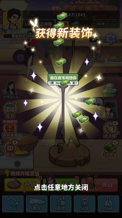 王牌食神免广告版1