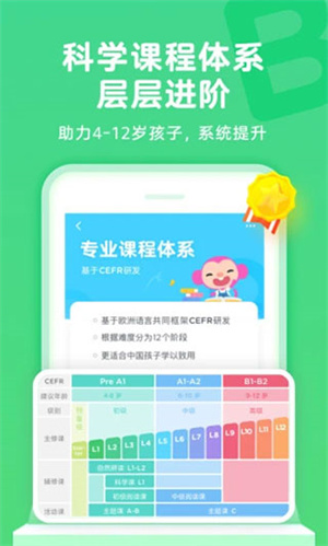 久趣英语app4740
