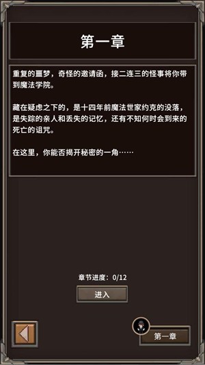 代号河岸街安卓版0