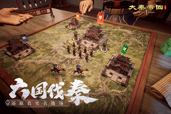 大秦帝国之帝国烽烟官方版6890