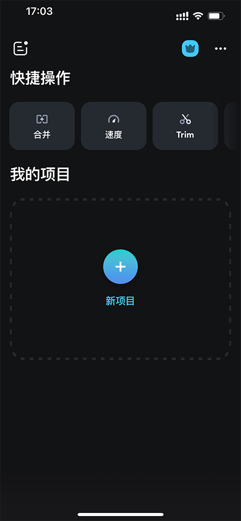 Splice视频剪辑20240