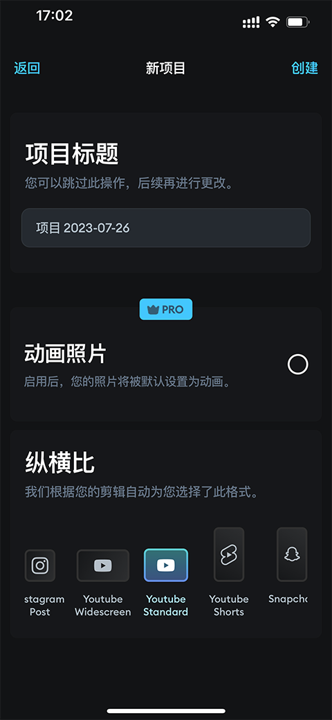 Splice视频剪辑20242
