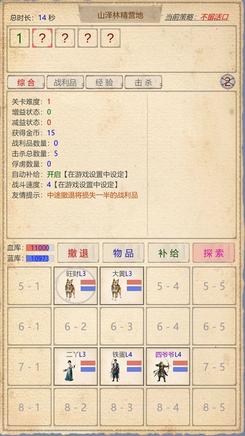 山海奇闻2最新版本6917