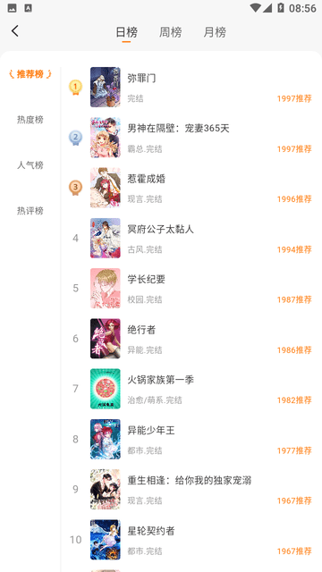 洋葱免费漫画官方版4793