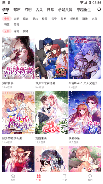 洋葱免费漫画官方版4793