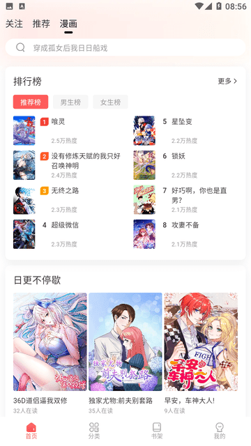 洋葱免费漫画官方版4793