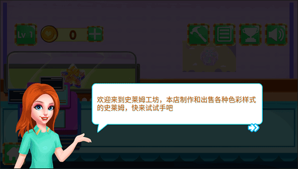 史萊姆工坊最新版1