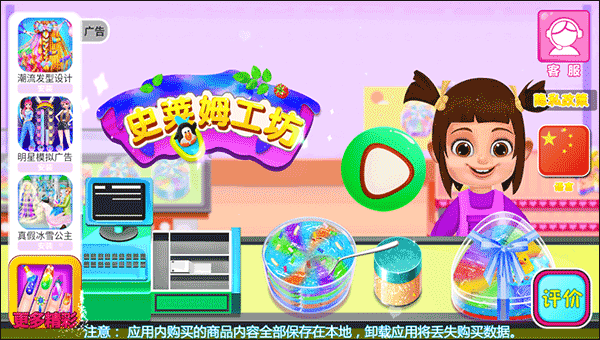 史萊姆工坊最新版