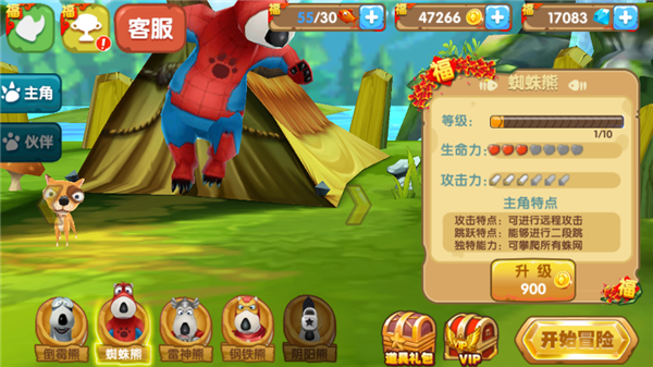 倒霉熊奇幻大冒险正版0