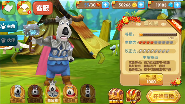 倒霉熊奇幻大冒险正版1