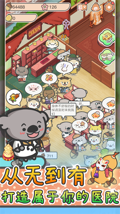 动物病友会中文版1