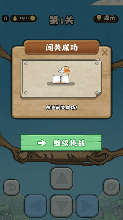 別想難倒我小游戲1