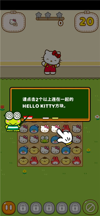 凯蒂猫和好朋友们最新版0