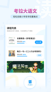 考拉阅读2024最新版4863