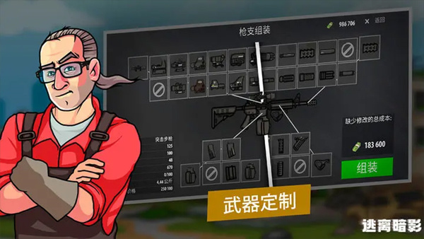 逃離暗影免登錄版1