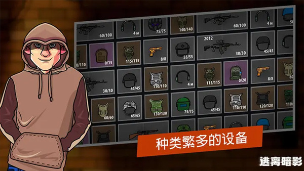 逃離暗影免登錄版0
