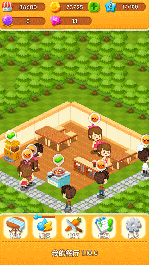 我的餐厅官方版1