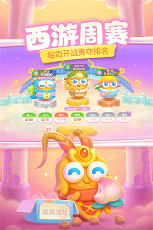 保衛(wèi)蘿卜4無(wú)需登錄版2