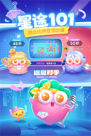保衛(wèi)蘿卜4無(wú)需登錄版1