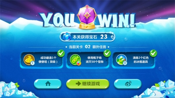 炮塔搭配教程截圖3