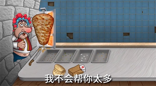 国潮版沙威玛传奇1