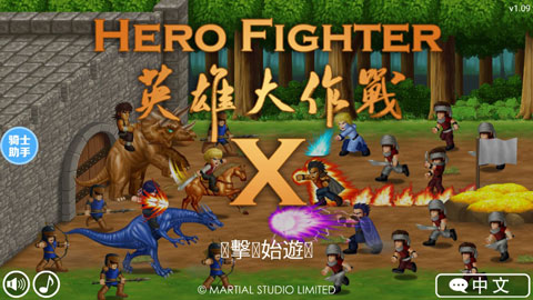 英雄大作战x魔改版冰皇2