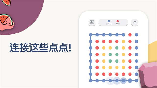 TwoDots(两点之间)8094