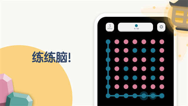 TwoDots(两点之间)8094