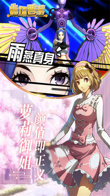 崩坏西游手游官方版1