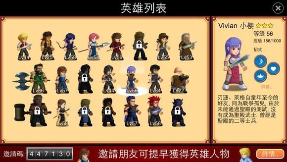 英雄大作战x官方正版游戏攻略7