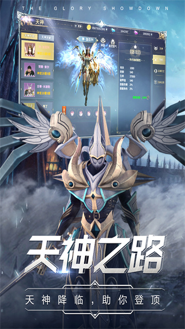 曜石神魔录手游官方版8207