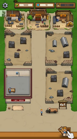 我的小作坊手游2