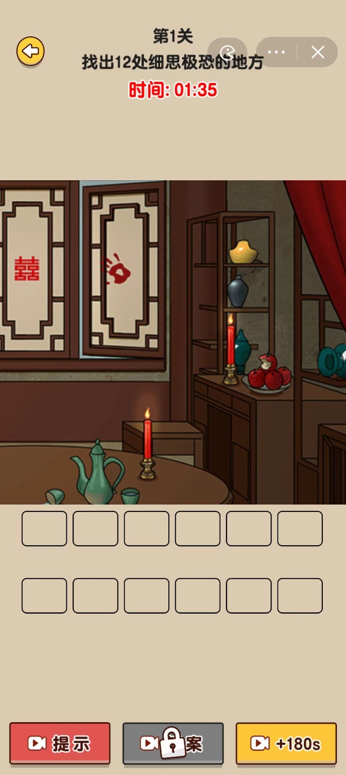 爆梗大侦探最新版1